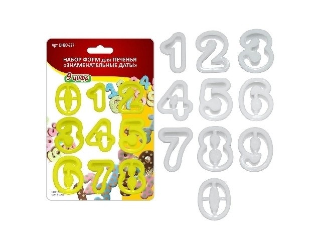 Набор форм для печенья 